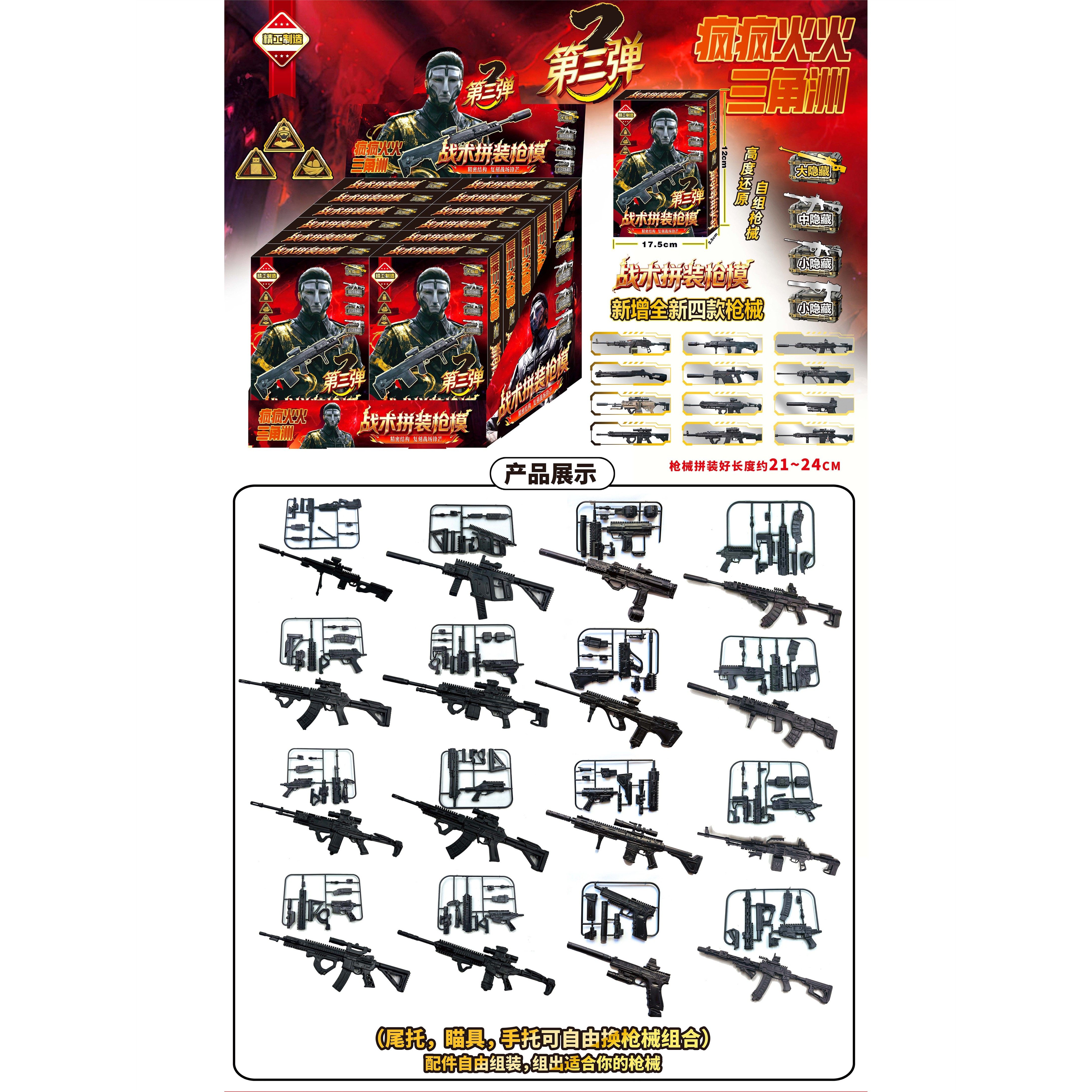 三角洲行动游戏周边枪械模型拼装玩具兵人武器盲盒儿童手办益智,淘宝优惠券,粉丝福利购,淘宝优惠卷