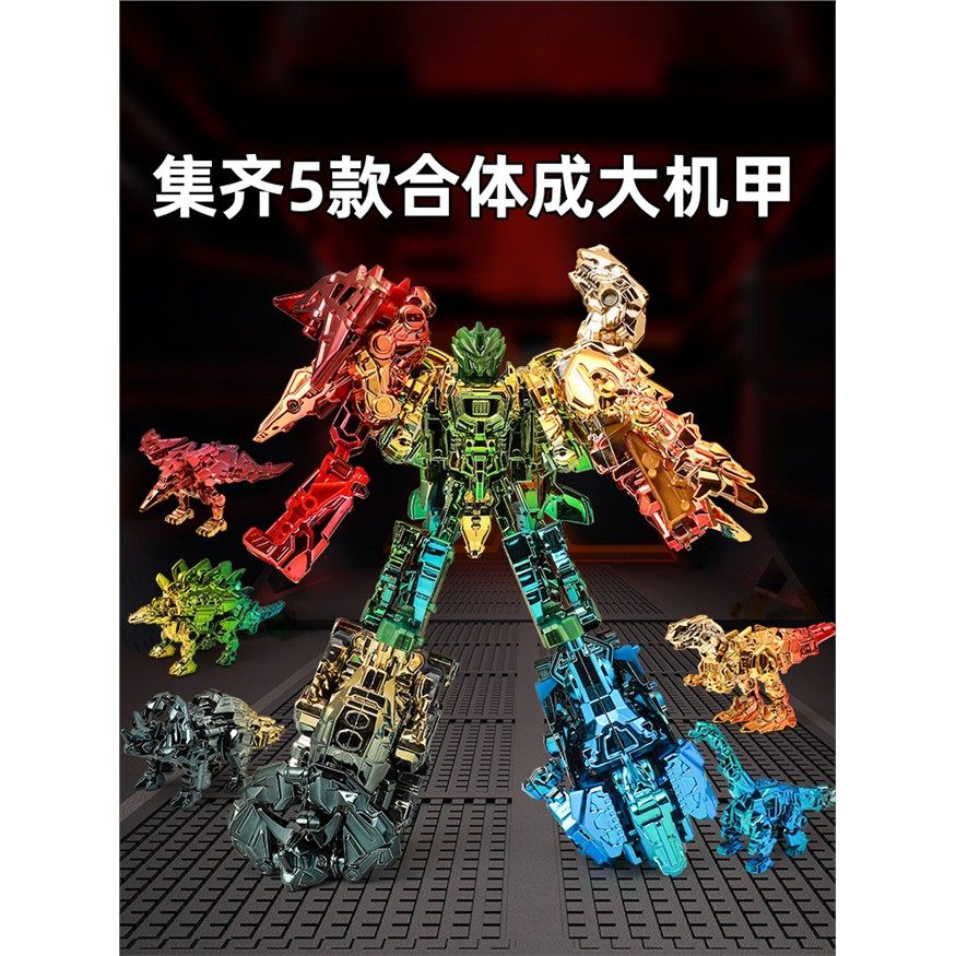 儿童炫彩变形玩具恐龙机器人合体霸王龙机甲金刚模型3岁6男孩礼物,淘宝优惠券,粉丝福利购,淘宝优惠卷