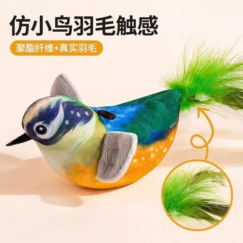 猫玩具仿真小鸟发声宠物小狗狗玩具耐咬自嗨解闷神器幼猫咪用品棒,淘宝优惠券,粉丝福利购,淘宝优惠卷