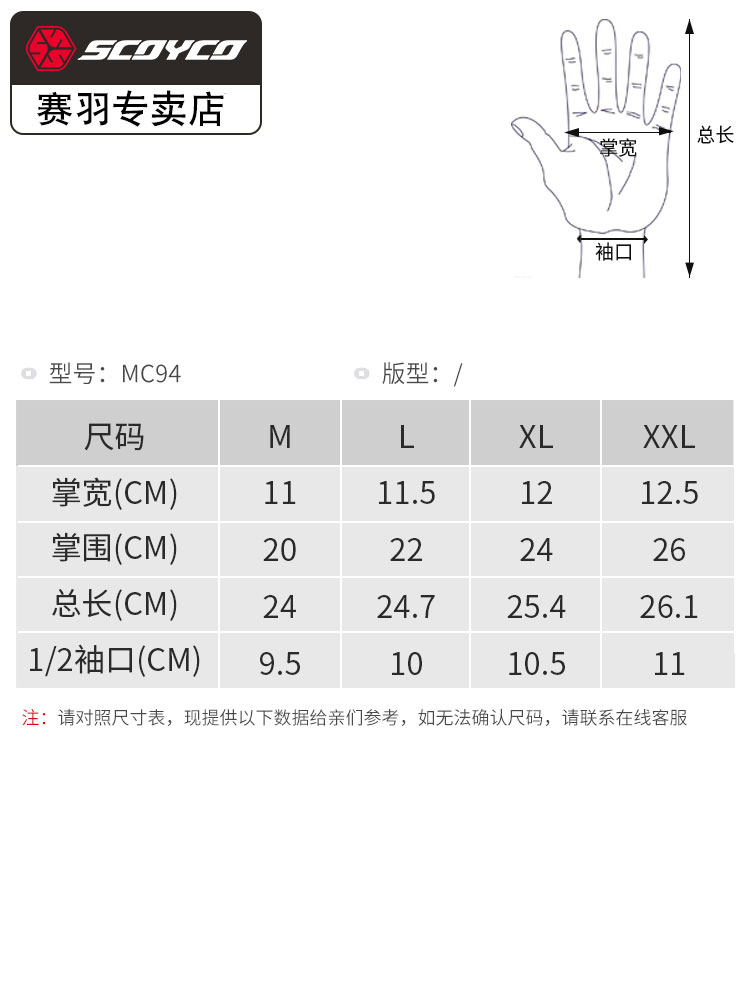 赛羽摩托车骑行手套秋冬保暖防水防风男女骑行机车防摔真皮可触屏 - 图3