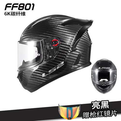 ls2头盔全盔男新款碳纤维摩托车女四季大码机车防雾安全帽FF801 - 图2
