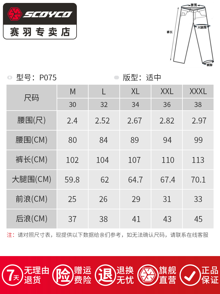 赛羽骑行牛仔裤摩托车骑士防摔机车裤CE护具直筒休闲赛车裤P075 - 图3