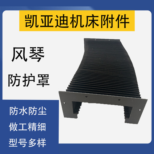柔性风琴防护罩伸缩式直线导轨一字型防尘罩防火阻燃激光切雕刻机 - 图2
