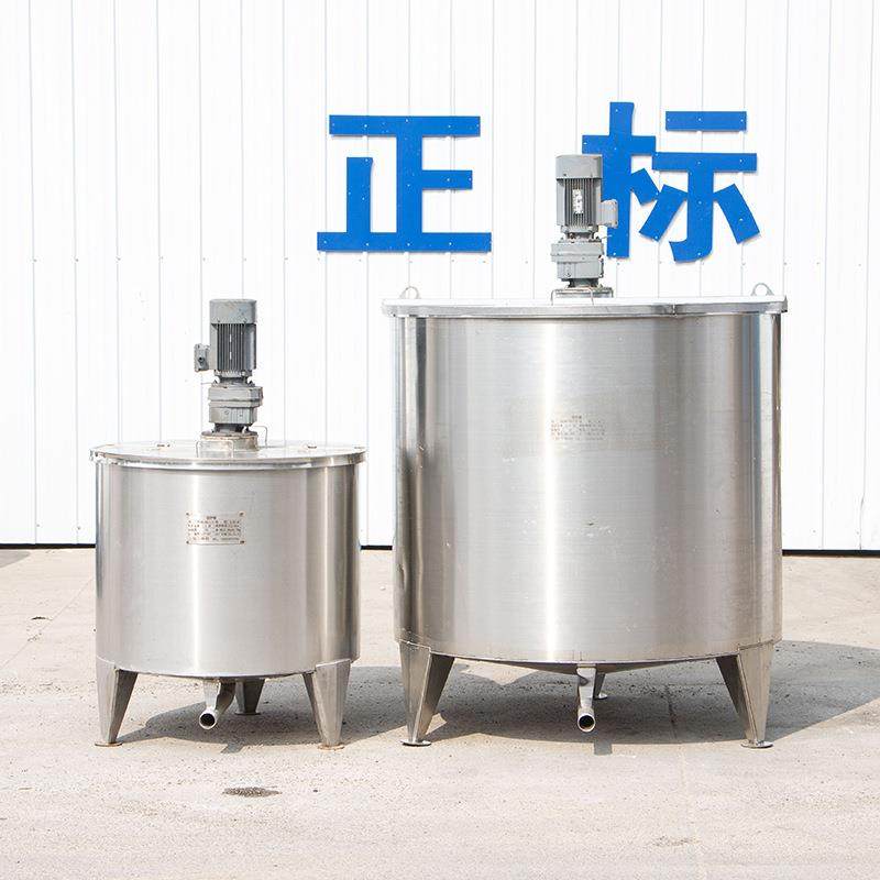 厂家直销不锈钢搅拌罐洗衣液搅拌罐立式电加热高速分散搅拌罐,淘宝优惠券,粉丝福利购,淘宝优惠卷
