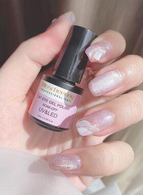 Cat Eye Gel Nail light Starry Magnetic Nail Polish磁性美甲油