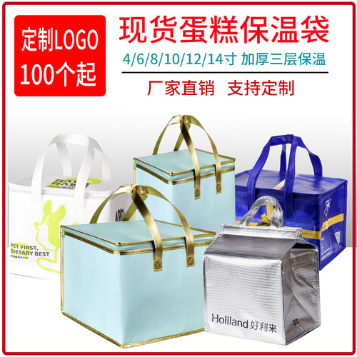 生日蛋糕饭盒袋子保温袋手提加厚铝箔外卖一次性大号图案定制logo - 图0