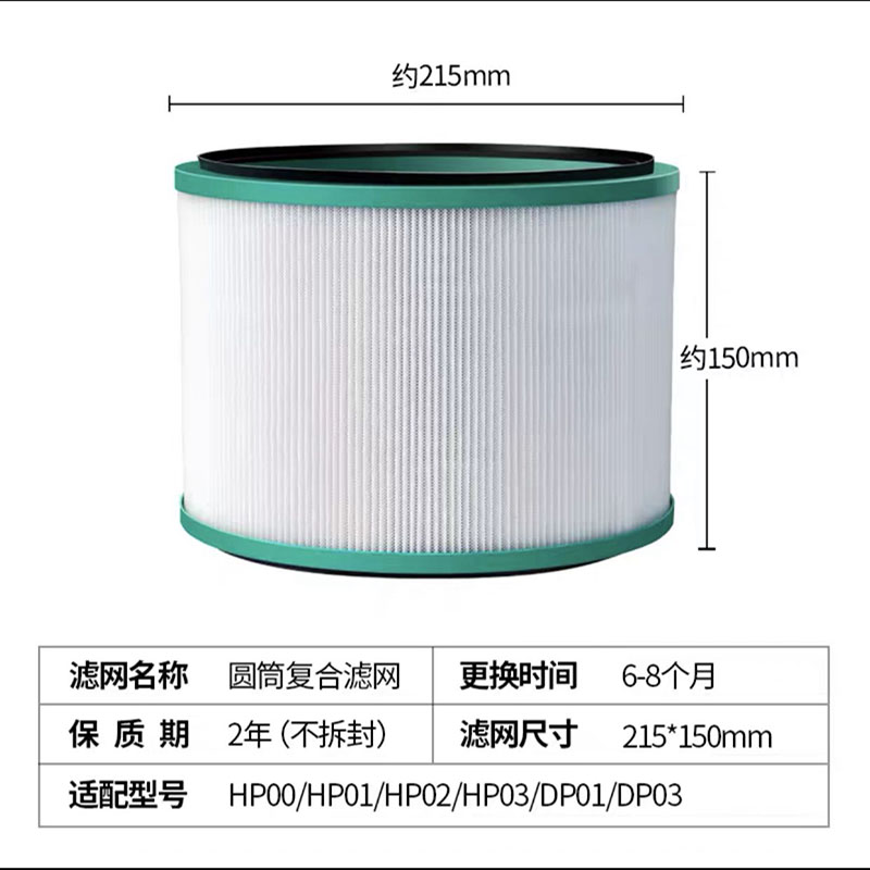 适配戴森Dyson空气净化器滤芯滤网HP00/HP/DP/TP/01/03高效过滤网-图0