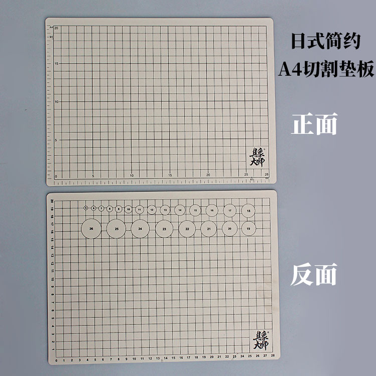 【垫板】超轻粘日式简约薄荷绿 A4切割垫板雕刻刀可水洗 - 图0