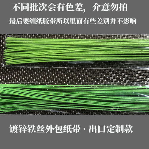 【具象大师】优质纸包铁丝花杆 花艺人偶多肉通用 纸胶带 - 图2