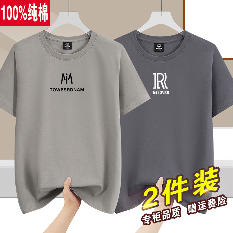 100%纯棉短袖T恤男休闲宽松夏季百搭体恤青年学生半袖打底衫
