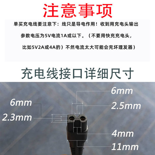 适用科德士理发器充电器线CHC-969 918 T9 916 12电推剪USB电源线 - 图0