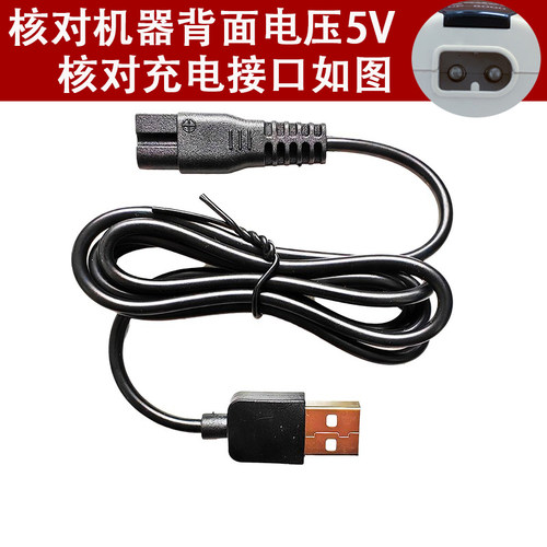 适用科德士理发器充电器线CHC-969 918 T9 916 12电推剪USB电源线 - 图1