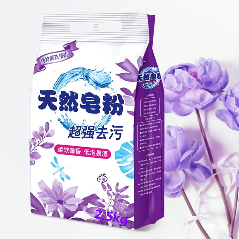 【买一送一共10斤】正品天然皂粉洗衣粉包邮家庭装 大包薰衣草香 - 图2