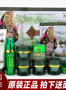 正品丹雪尼兰中华古韵五合一套装早晚霜五七件套嫩白美肤日晚霜