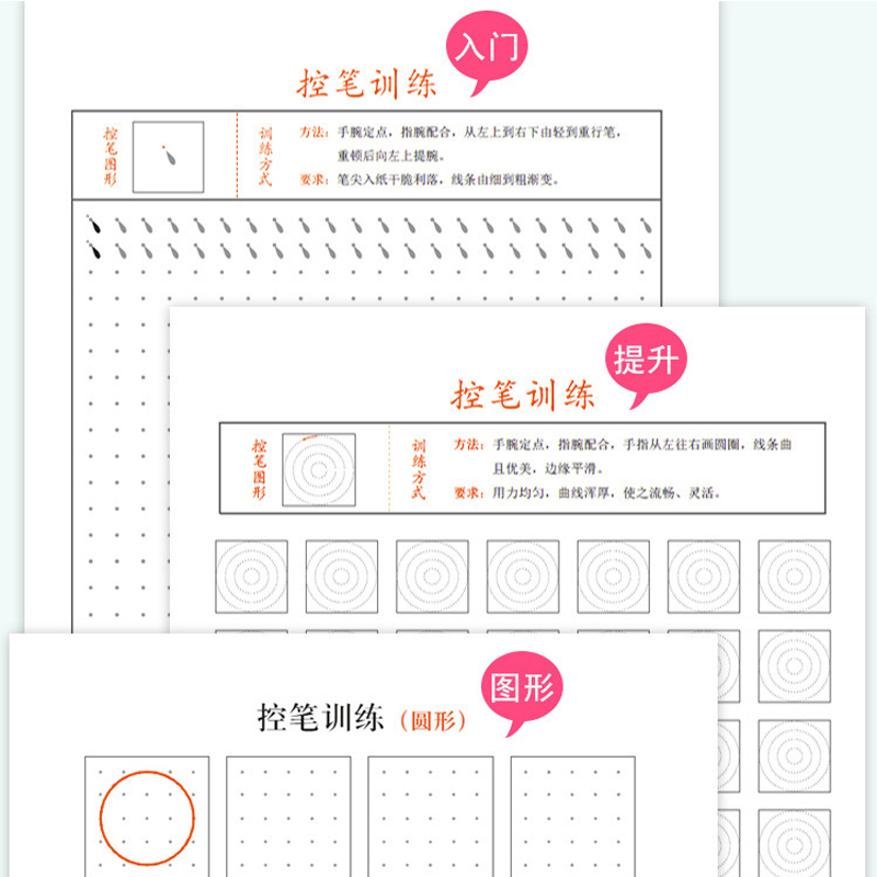 控笔训练字帖小学生笔控练习练字帖全套初学者入门数字笔画笔顺英文字母启蒙趣味幼儿园大班学前班一年级宝宝儿童描红本写字练字本-图1