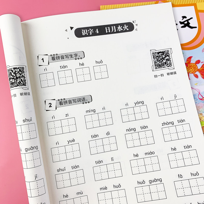 一年级看拼音写词语练字帖上册下册小学生二年级儿童人教版默写生字本同步组词专项拼音拼读训练神器初学者练字帖练习册写字描红本