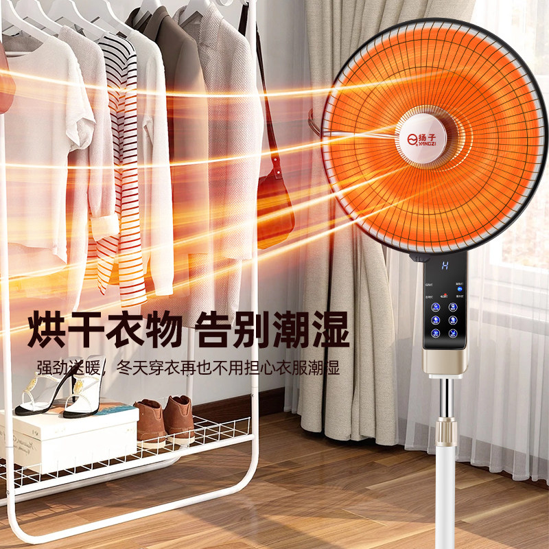 扬子小太阳家用取暖器落地电热扇遥控节能台式办公烤火炉暖省电扇,淘宝优惠券,粉丝福利购,淘宝优惠卷