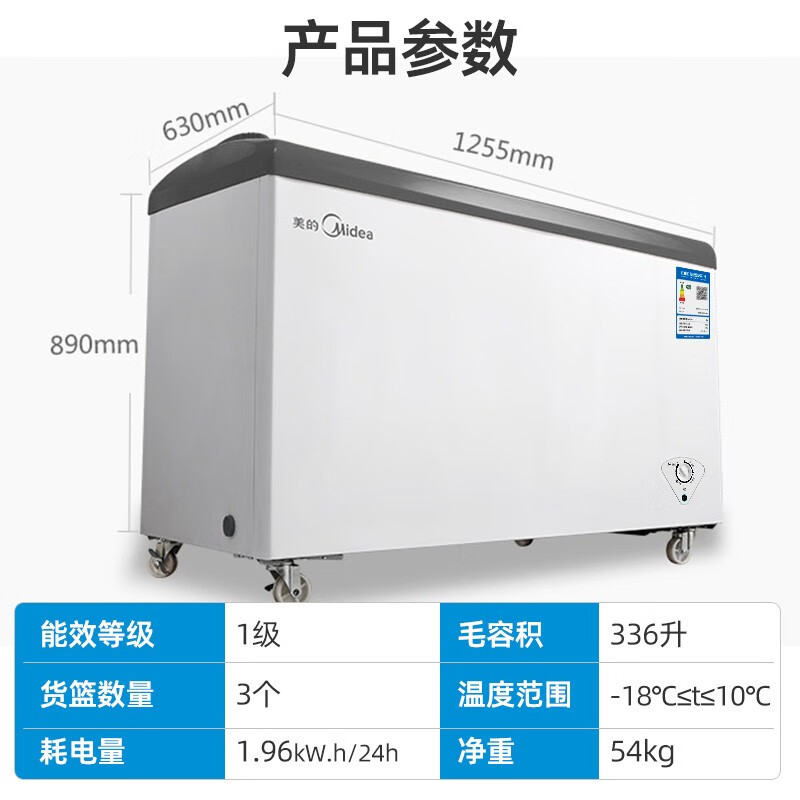 美的雪糕柜冰柜商用雪柜336L冰淇淋冷藏冷冻柜超市便利店展示柜-图3