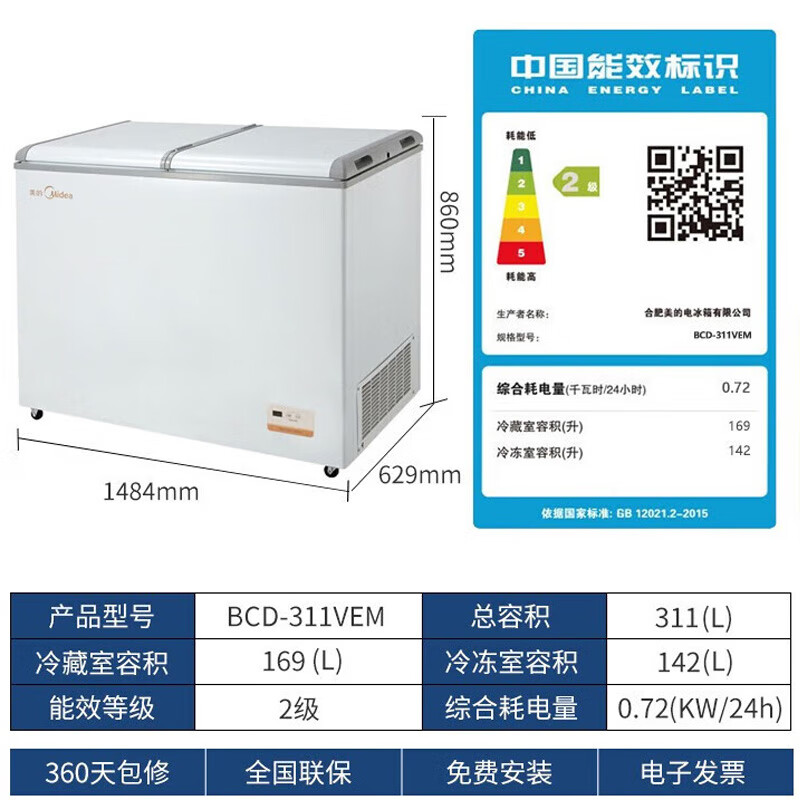 美的冰柜家用双温双门大容量商用冰箱311升冷藏冷冻两用保鲜冷柜 - 图3