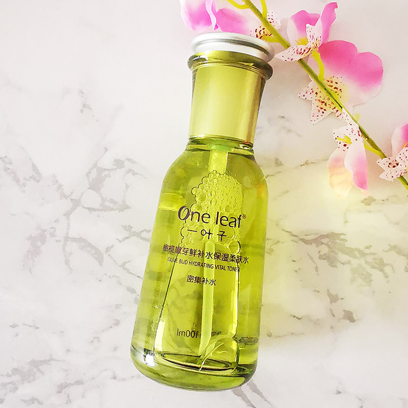 一叶子水乳套装护肤品橄榄芽补水保湿控油收缩毛孔两件套官网正品,淘宝优惠券,粉丝福利购,淘宝优惠卷
