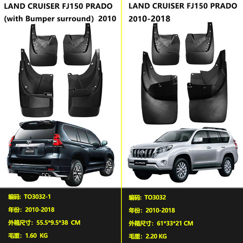 跨境95-2022霸道PRADO FJ120 FJ150 FJ90 LC90酷路泽配件挡泥版皮 - 图0