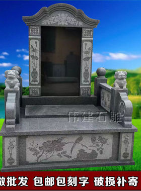 高档石雕墓碑定制公墓陵园火葬墓双人中式农村土葬一整套刻字石碑