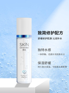 卓沿skinadvanced白金啫喱150ml