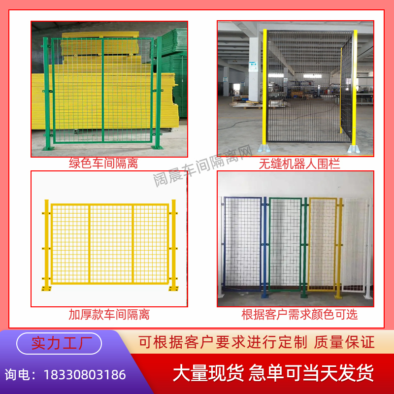 车间仓库围栏隔离网栅栏围栏网防护网铁路封闭网安全防护栏围栏门