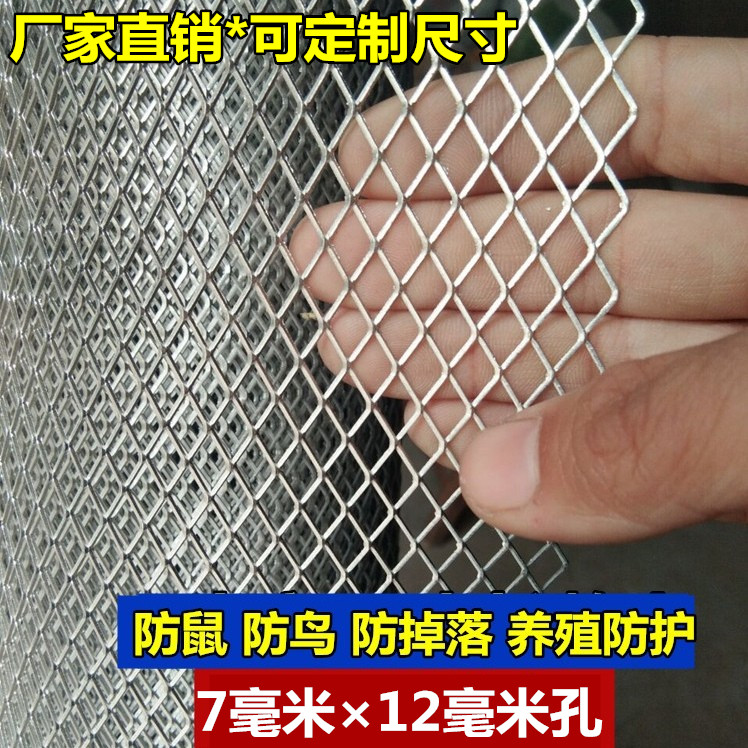 钢板网小孔防护网防坠网铝合金铝板网铁丝网防鼠装饰棱形网防猫网