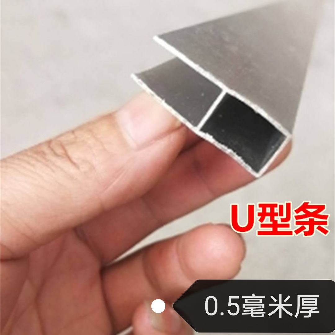 定制U型 H型 F型压边条铝合金压边条U型槽单根6米边框*不含运费 - 图2