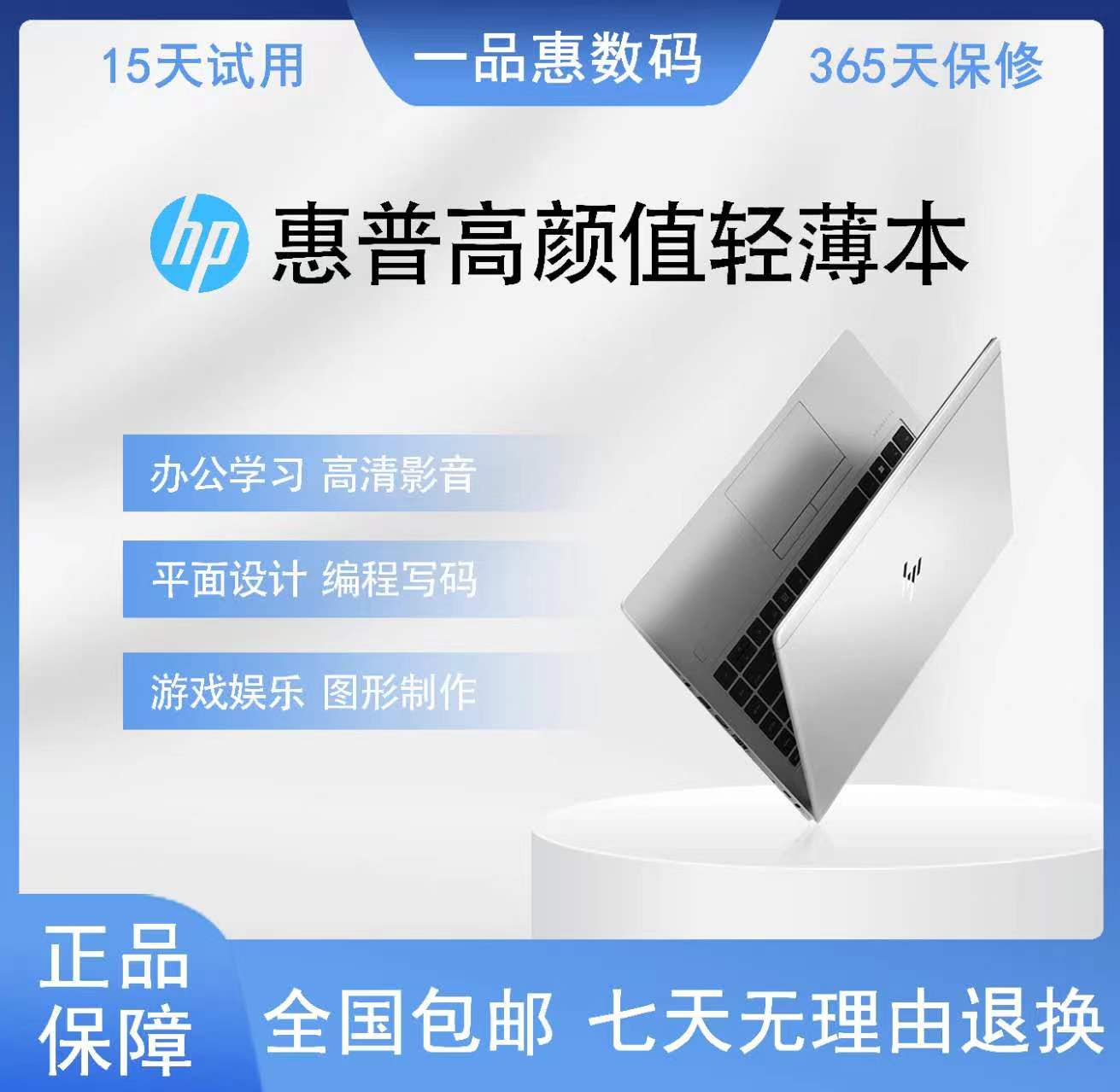 HP/惠普 Elitebook 850 G6 Elitebook 850 G6 数字键盘15寸轻薄 - 图3