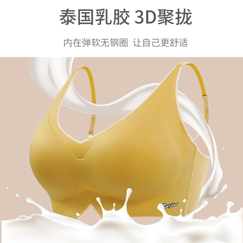 日本女无钢圈小胸果冻美背心式胸罩 诺加雅文胸