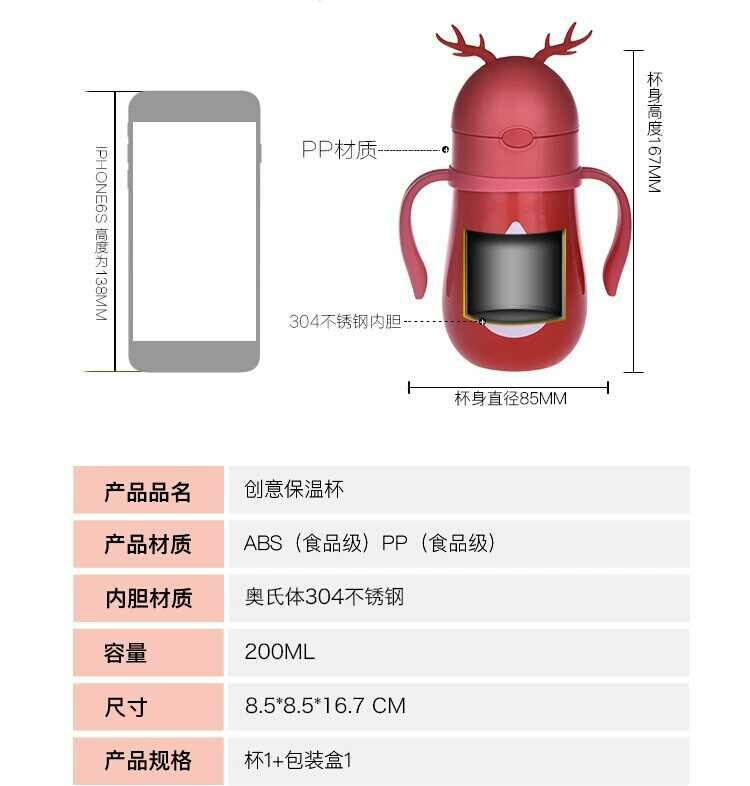 圣诞迷你鹿吸管保温杯儿童手柄杯卡通创意礼品杯学生新款