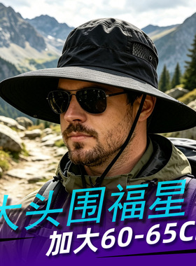 夏季男款大头围渔夫帽户外透气防晒防紫外线遮阳帽防泼水速干帽子