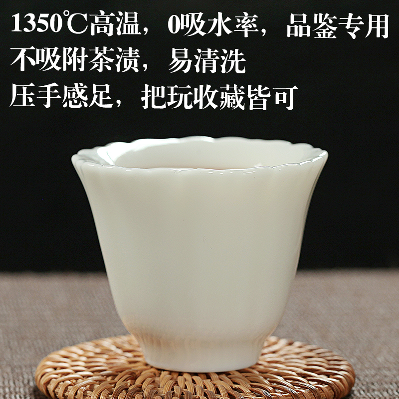 古垚/陈清宜手工建白瓷茶杯德化白瓷品茗杯功夫茶具玉瓷葵口杯