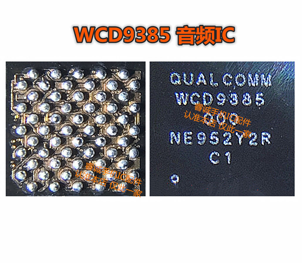 适用红米K30 PM7250/B PM8250电源IC QM77040 77032 WCD9385 9380 - 图1