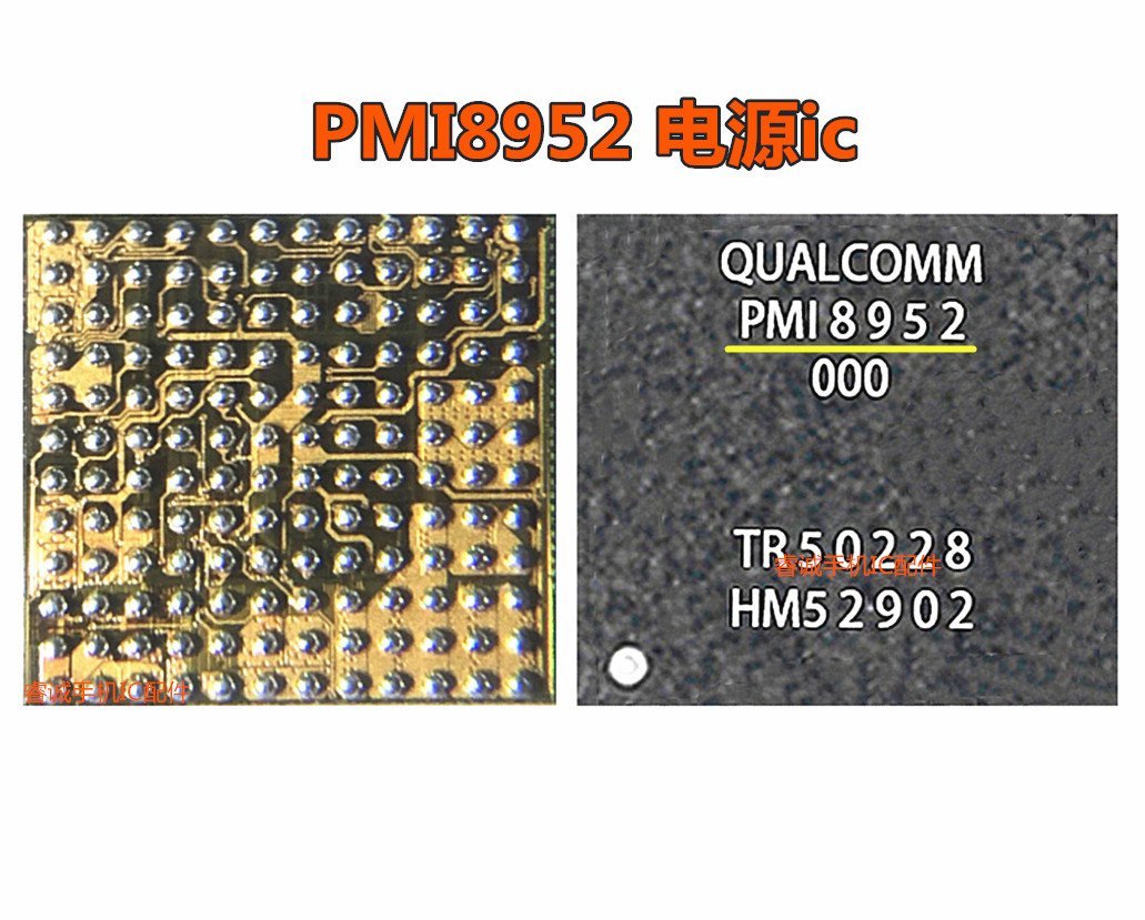 适用红米note3 小米max电源IC PMI8952 PM8956 8953 WCD9335音频 - 图0