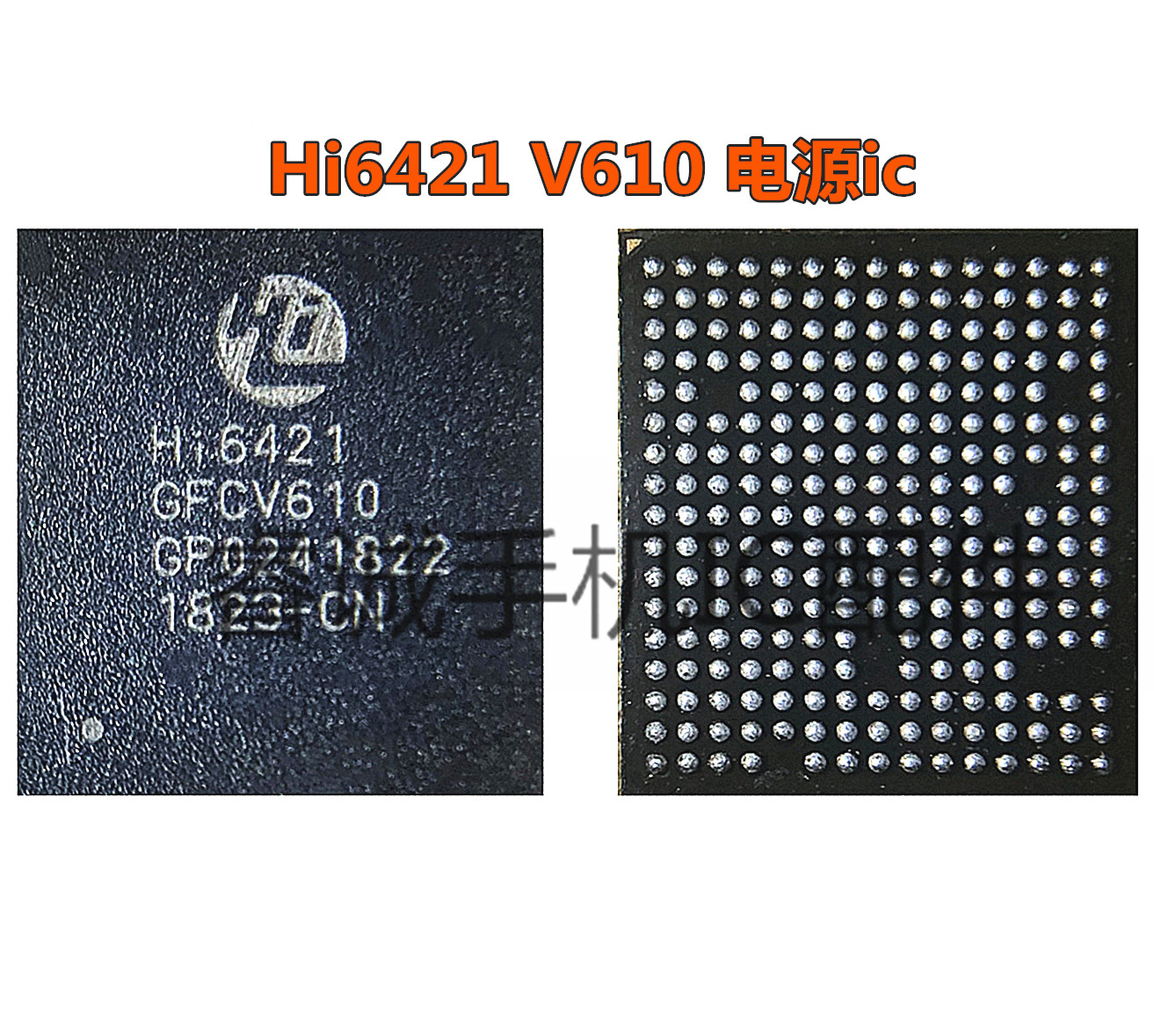 适用华为荣耀V10 mate10pro nova电源IC Hi6421 V610 HI6423 6422-图2