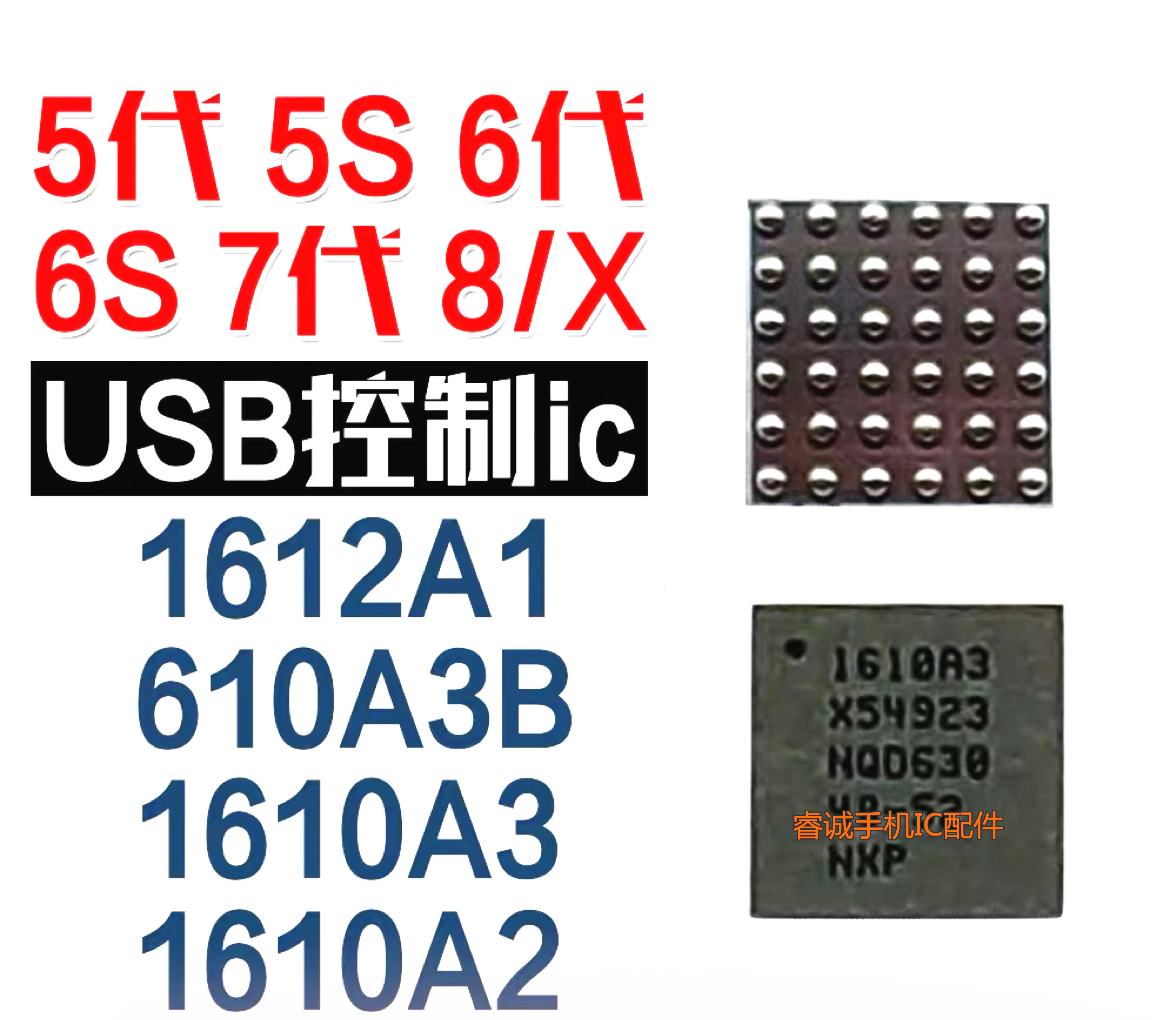 iPad4 5 6 A1822充电Air USB控制ic mini2 3 4 5 U2充电 610A3B