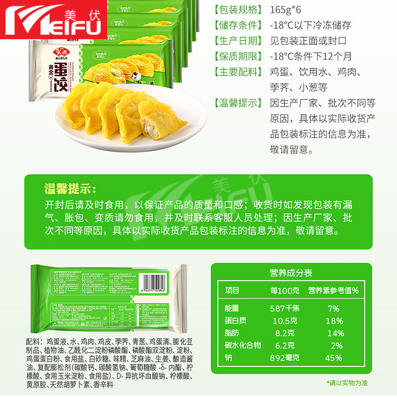 Yasui Golden Egg Dumpling Oden Spicy Ingredients