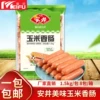 Товары от 宁宁食铺
