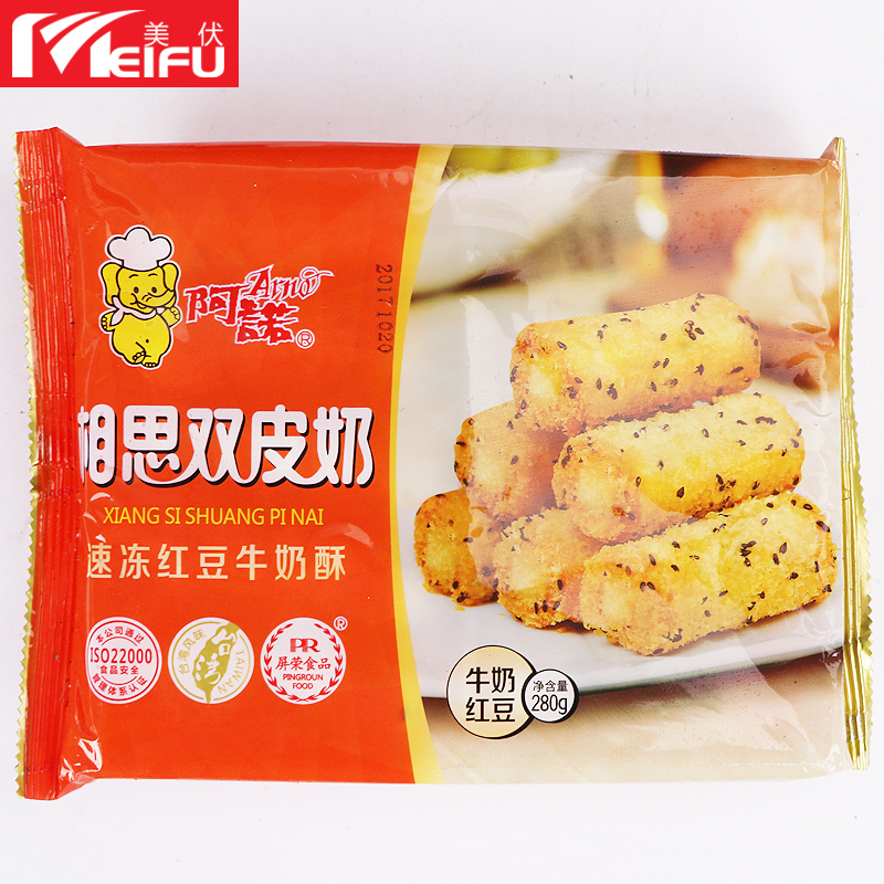 阿诺相思双皮奶红豆牛奶酥台湾风味点心甜点美味冷冻食品280g/10-图3