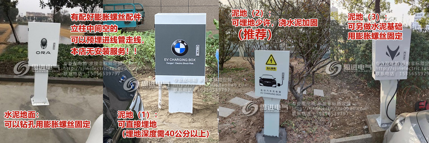 充电桩保护箱立柱model3Y比亚迪宋汉小鹏理想欧拉奇瑞广汽底座,淘宝优惠券,粉丝福利购,淘宝优惠卷