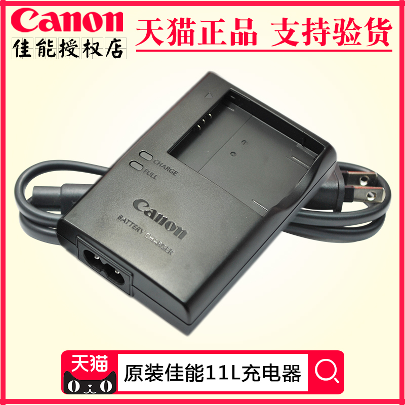 原裝Canon/佳能相機NB-11LH電池充電器IXUS125 240 245 140 170 A2600 A4000 A3400 A2400 SX400 SX410座充