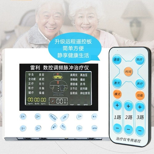 Рейли Dumerian Частотная терапия прибор дома медицинская шейная шейная кость меридианская терапия прибор Электрический акупунктура массаж массаж массаж
