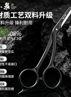张小泉高端全钢粉末压铸镀钛眉剪