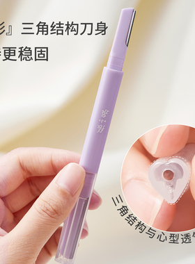 张小泉安全型修眉刀女士专用