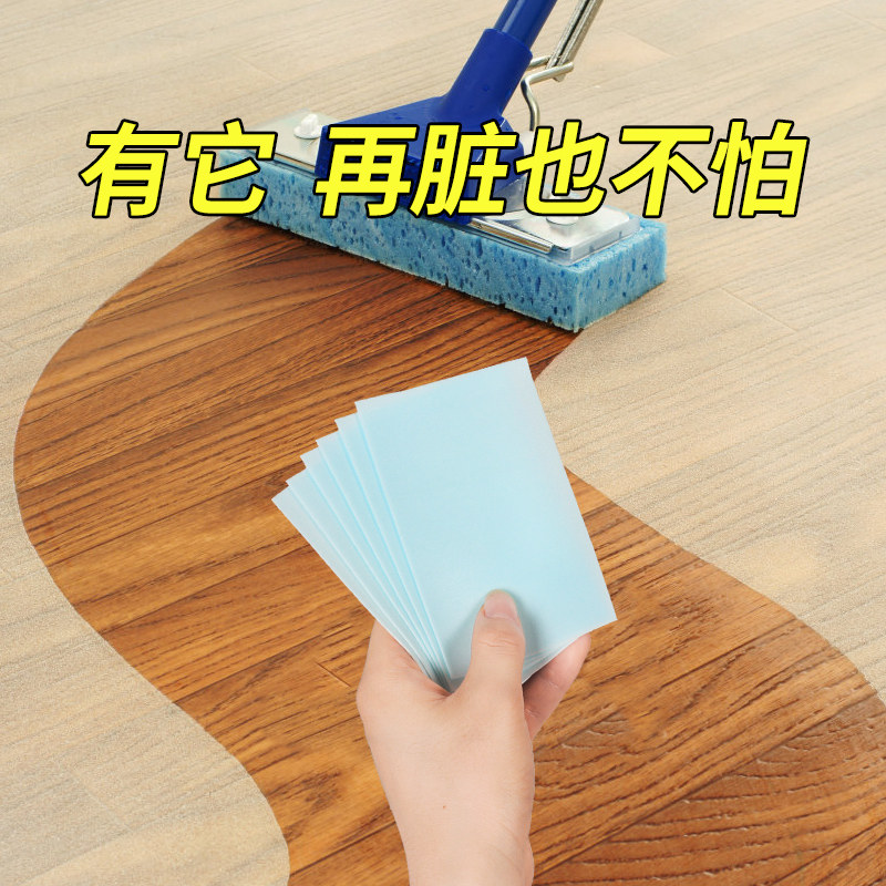 地板清洁片香味家用瓷砖神器去污剂 五爱家居洁瓷剂