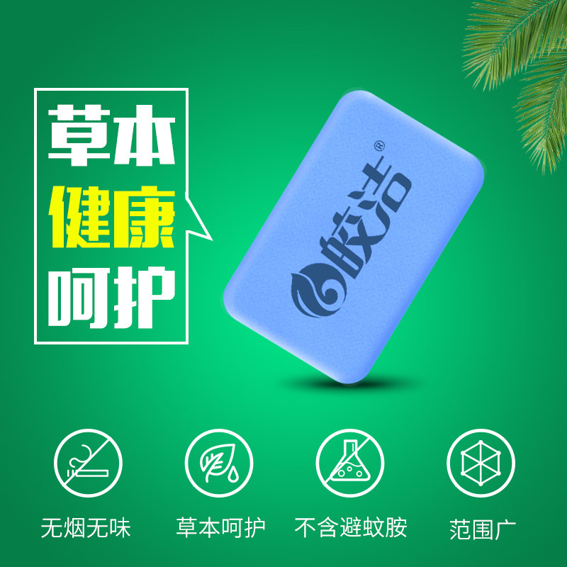 车载usb电蚊香片加热汽车车内驱蚊 五爱家居蚊香加热器