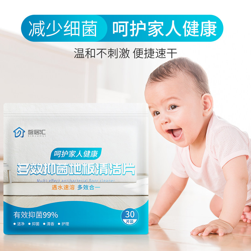 地板清洁片香味家用瓷砖神器去污剂 五爱家居洁瓷剂